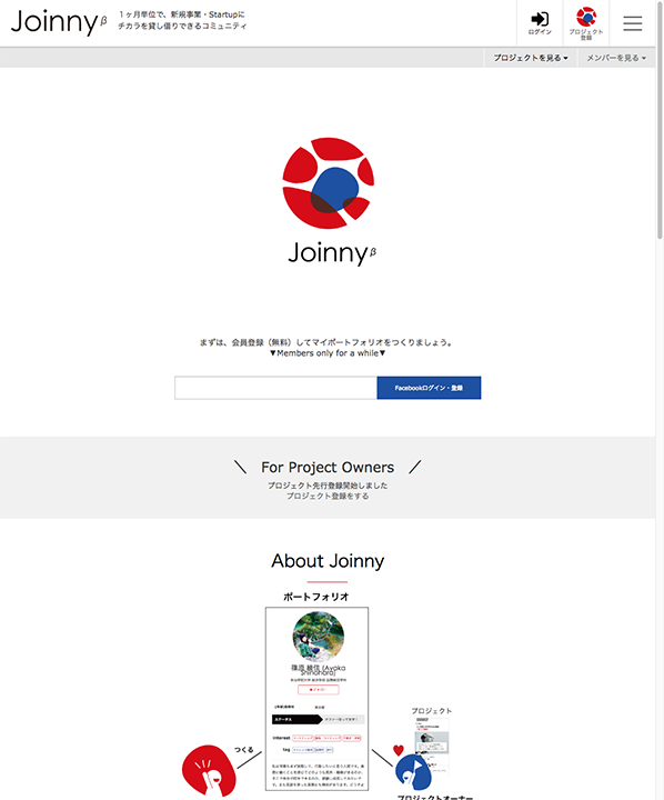 joinny_web1