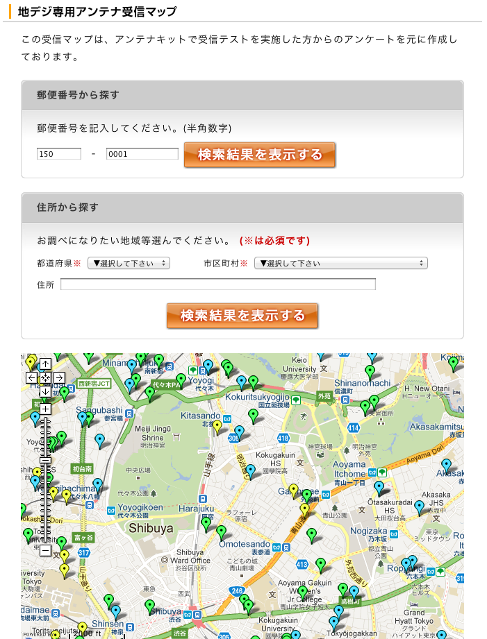 地デジ専用アンテナ受信マップ