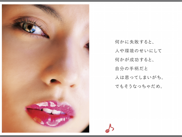 ベッキー こころのとびら